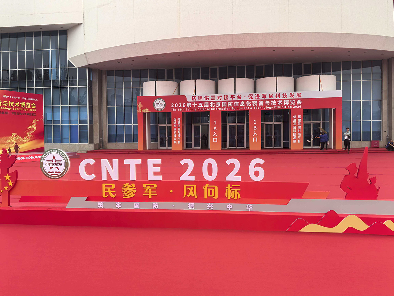 Tianjin Temery Metal Products debiutuje na wystawie sprzętu i technologii informatyzacji obrony narodowej w Pekinie w 2026 r.